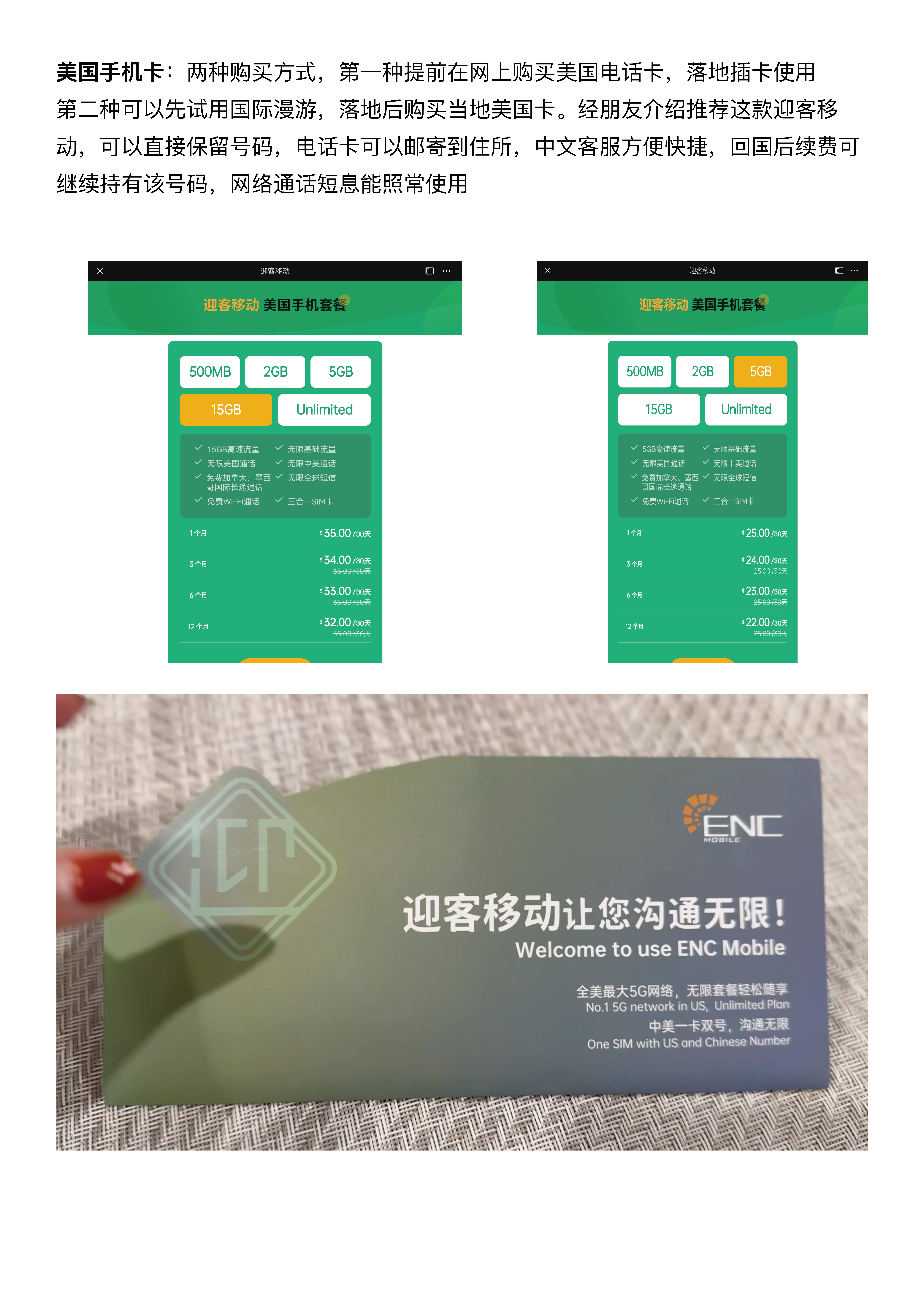 赴美小帖士(pic6)