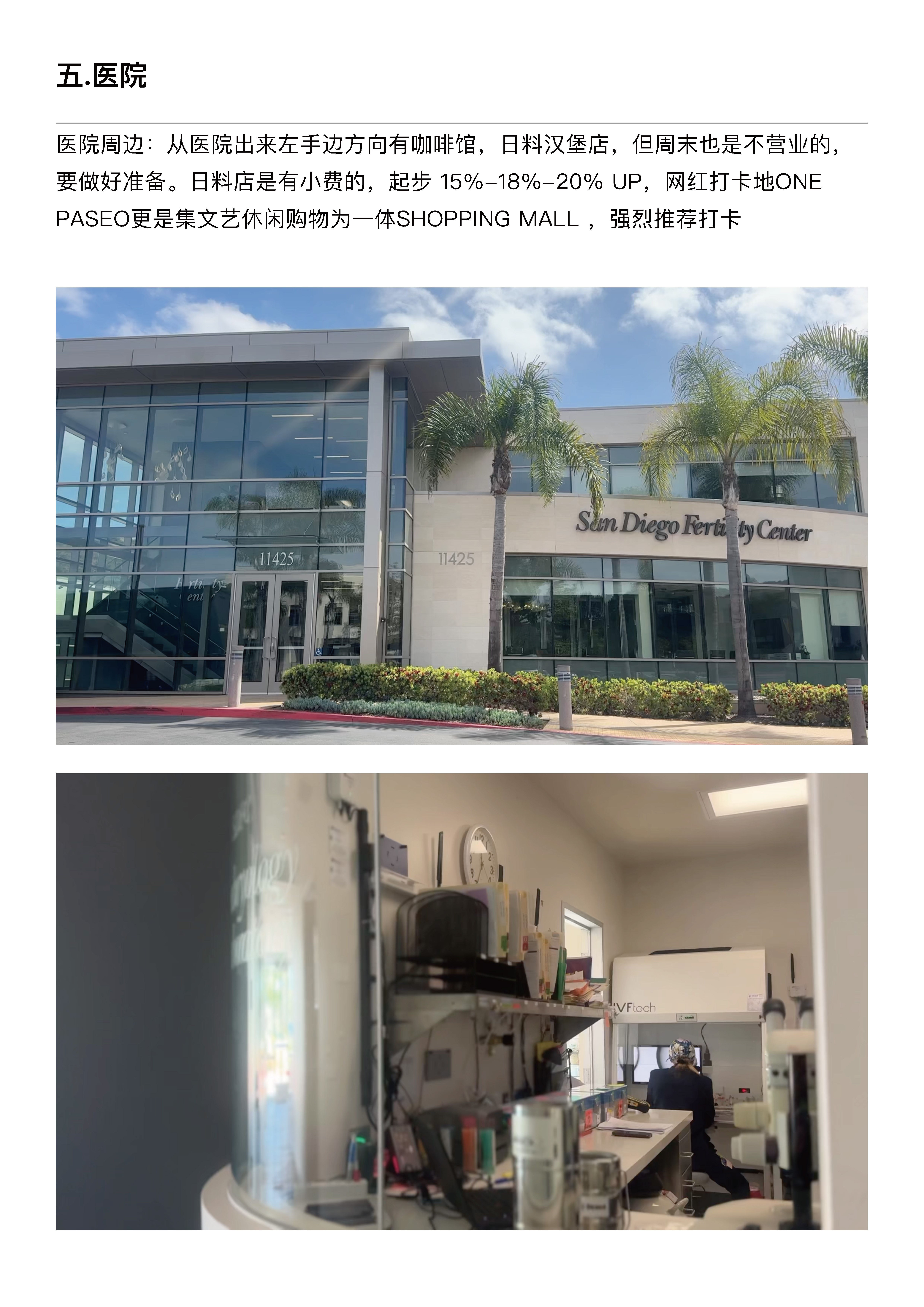 赴美小帖士(pic8)