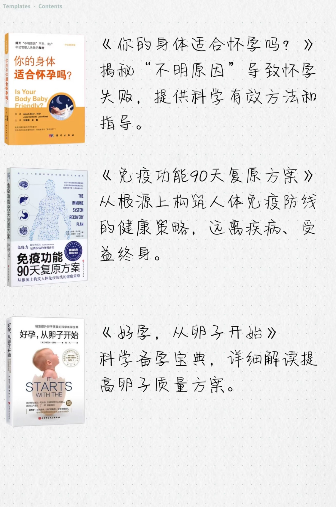 备孕书籍推荐(pic2)