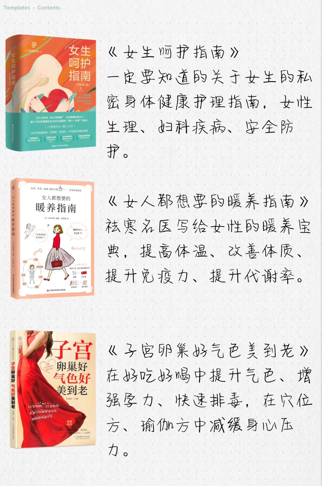 备孕书籍推荐(pic3)