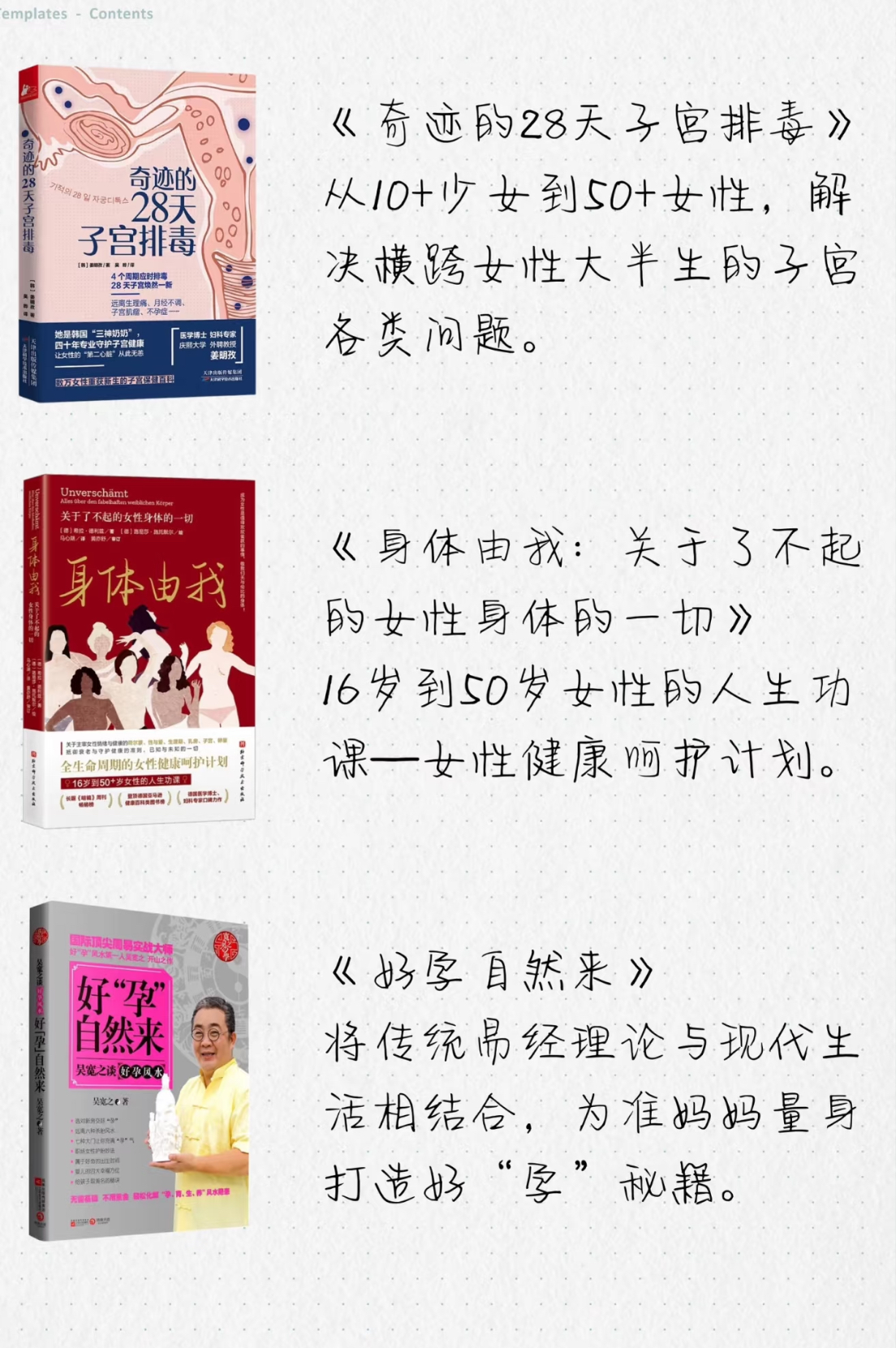 备孕书籍推荐(pic4)