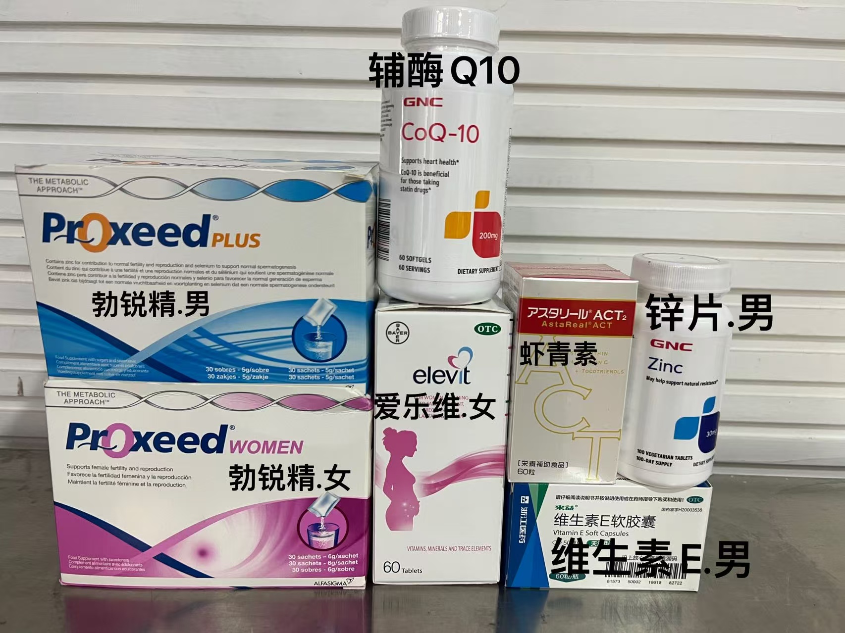 备孕期双方调理品服用建议(pic4)