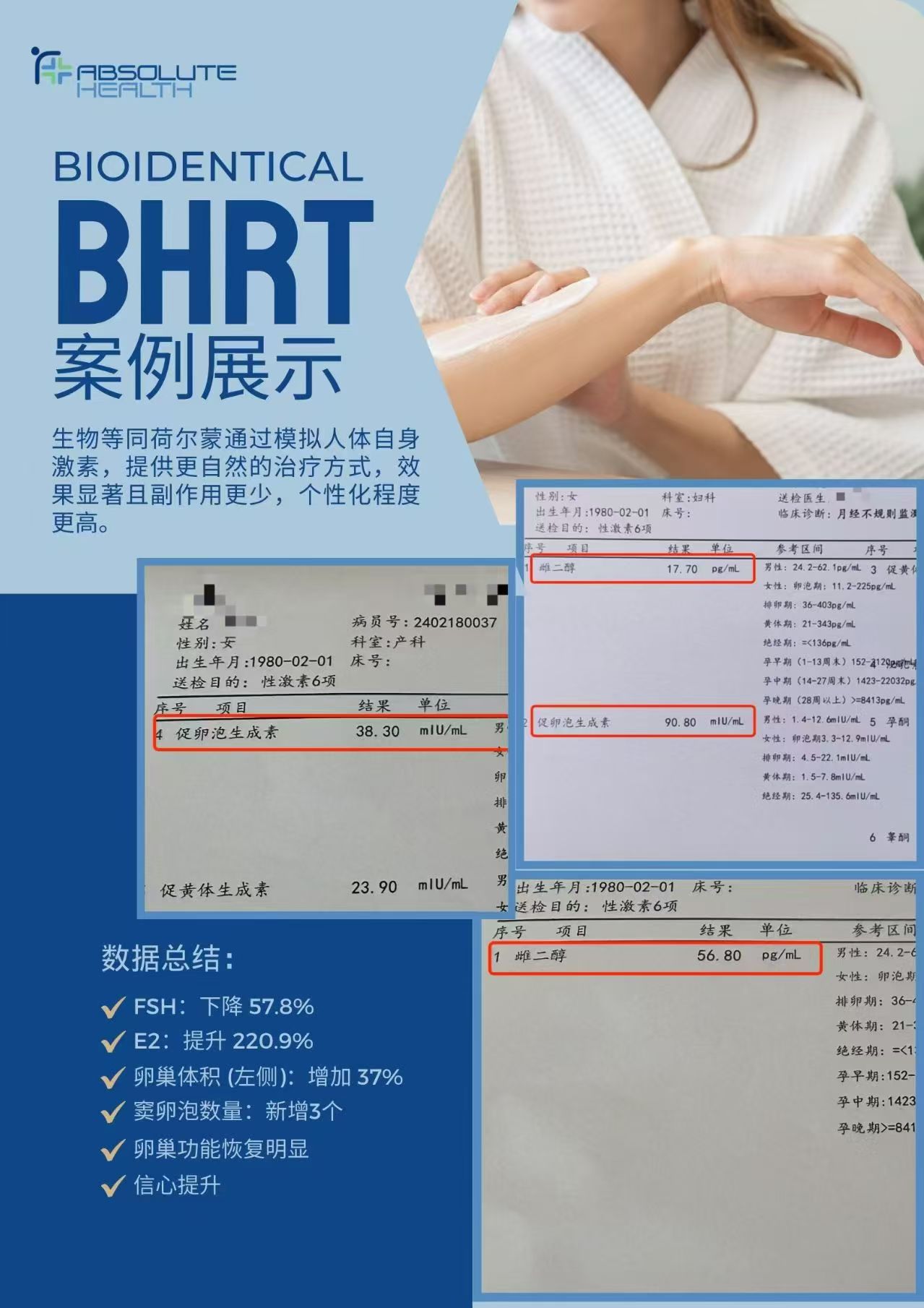 再生医学对提高试管成功率的作用(pic4)