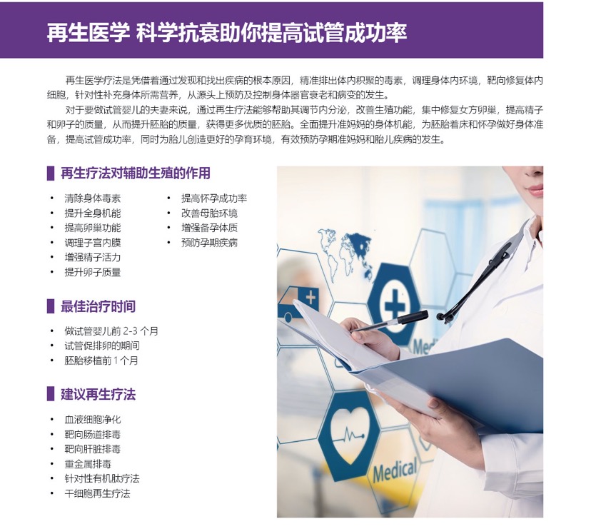 泰国第三代试管(pic6)
