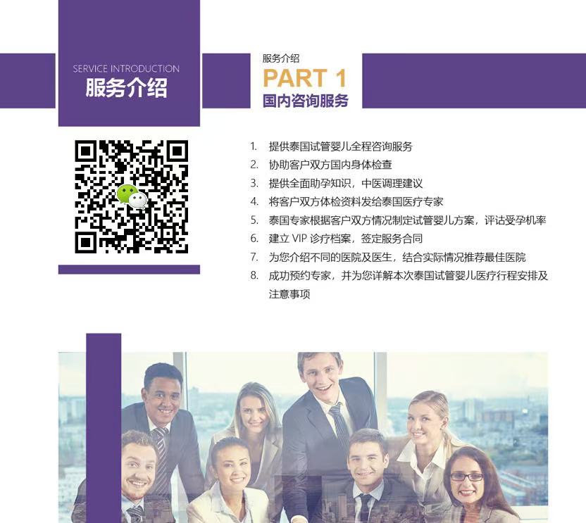泰国第三代试管(pic7)