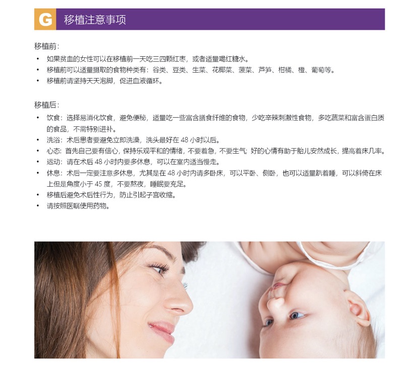 泰国第三代试管(pic14)