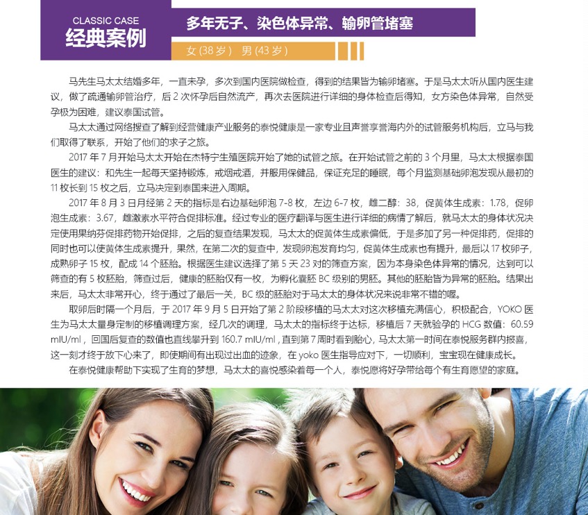 泰国第三代试管(pic16)