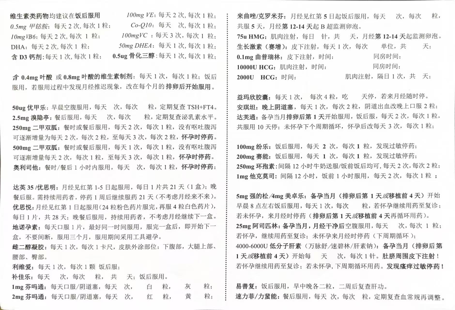 药品介绍(pic5)