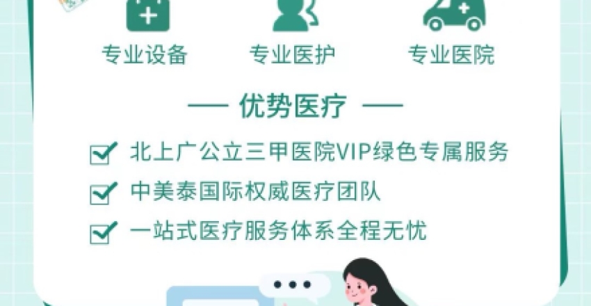 国内三甲医院试管